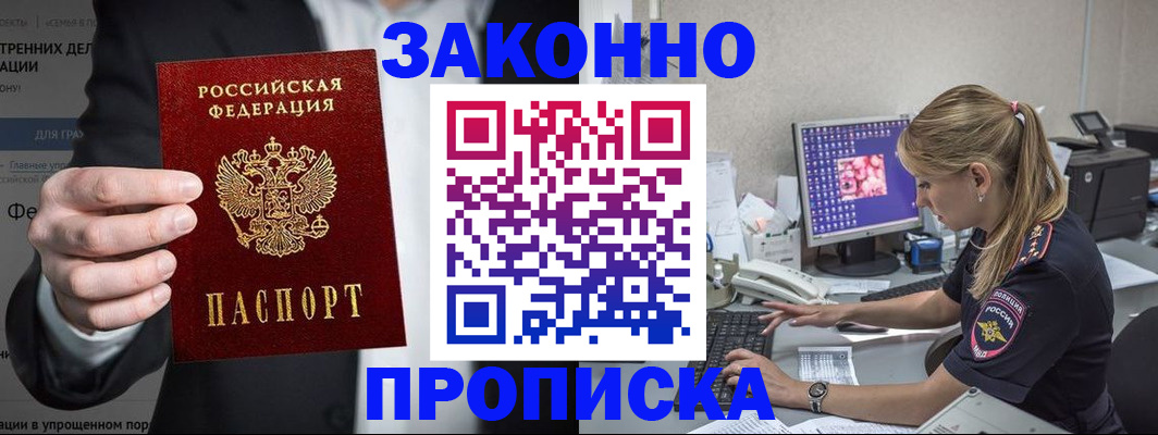 временная регистрация поиск в Каргополе
