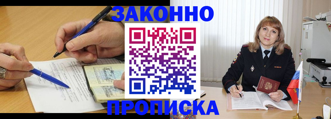 прописка для школы в Каргополе