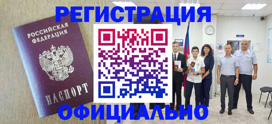 временная регистрация купить в Каргополе