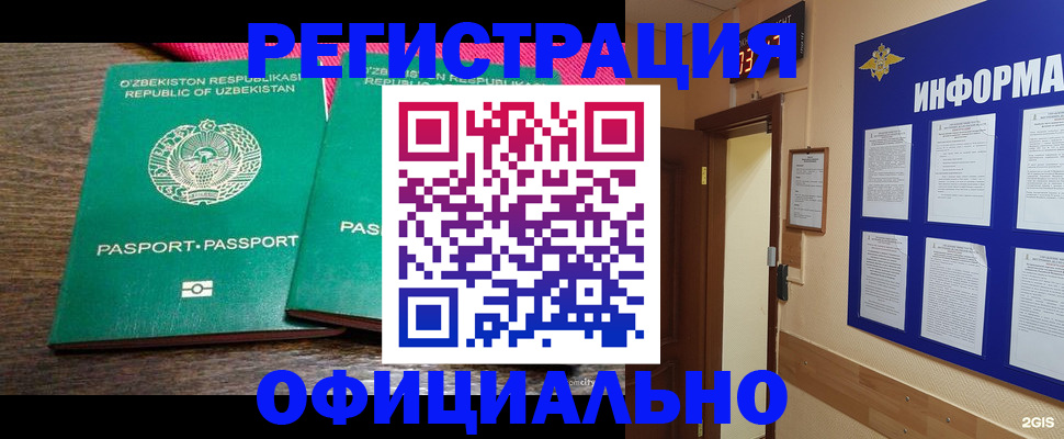 прописка для кредита в Каргополе