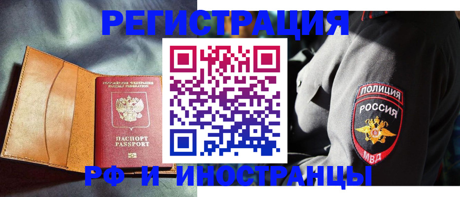 временная регистрация для школы в Каргополе