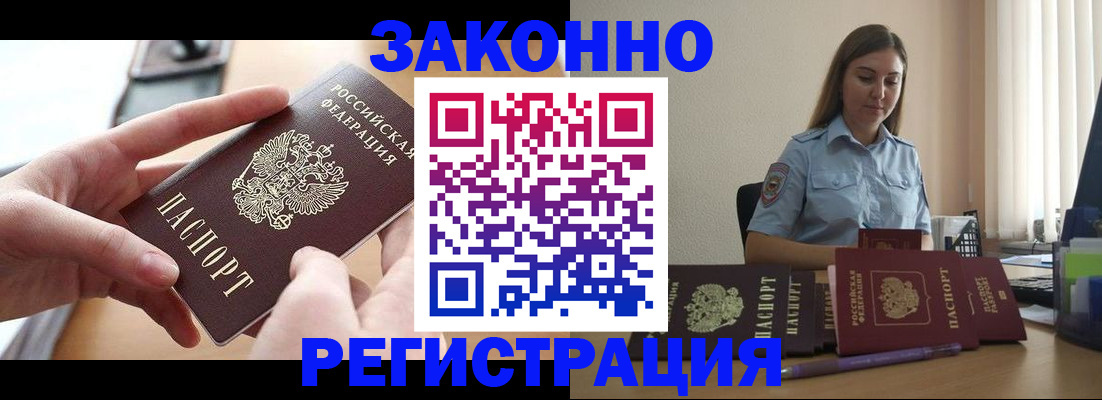 временная регистрация в квартире в Каргополе