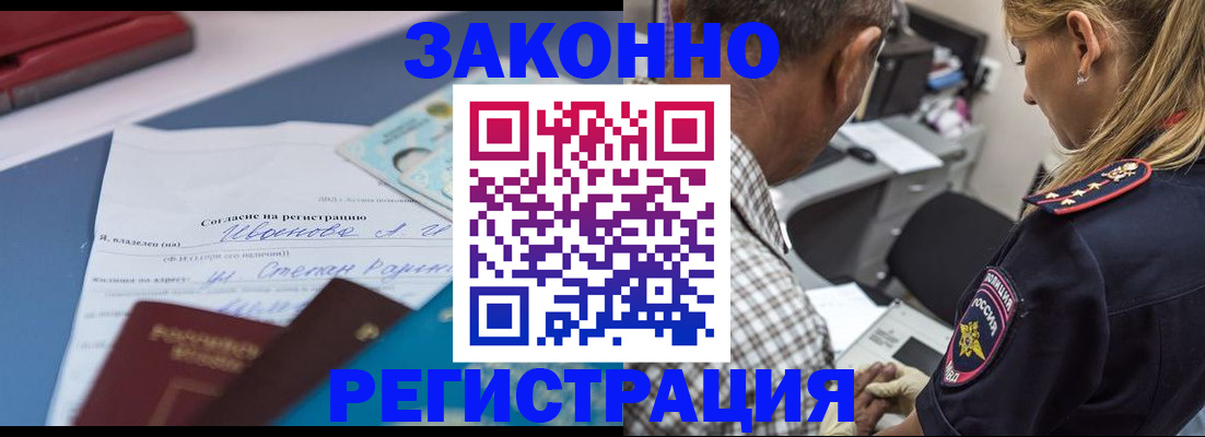 временная регистрация адрес в Каргополе