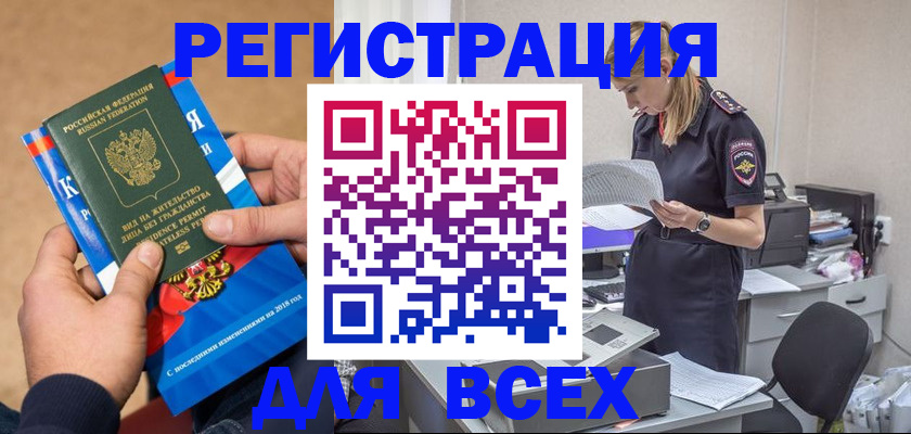 временная регистрация в квартире в Каргополе