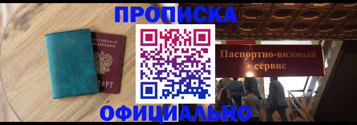 временная регистрация купить в Каргополе